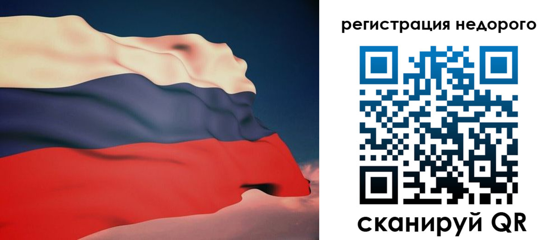 прописка в Глазове