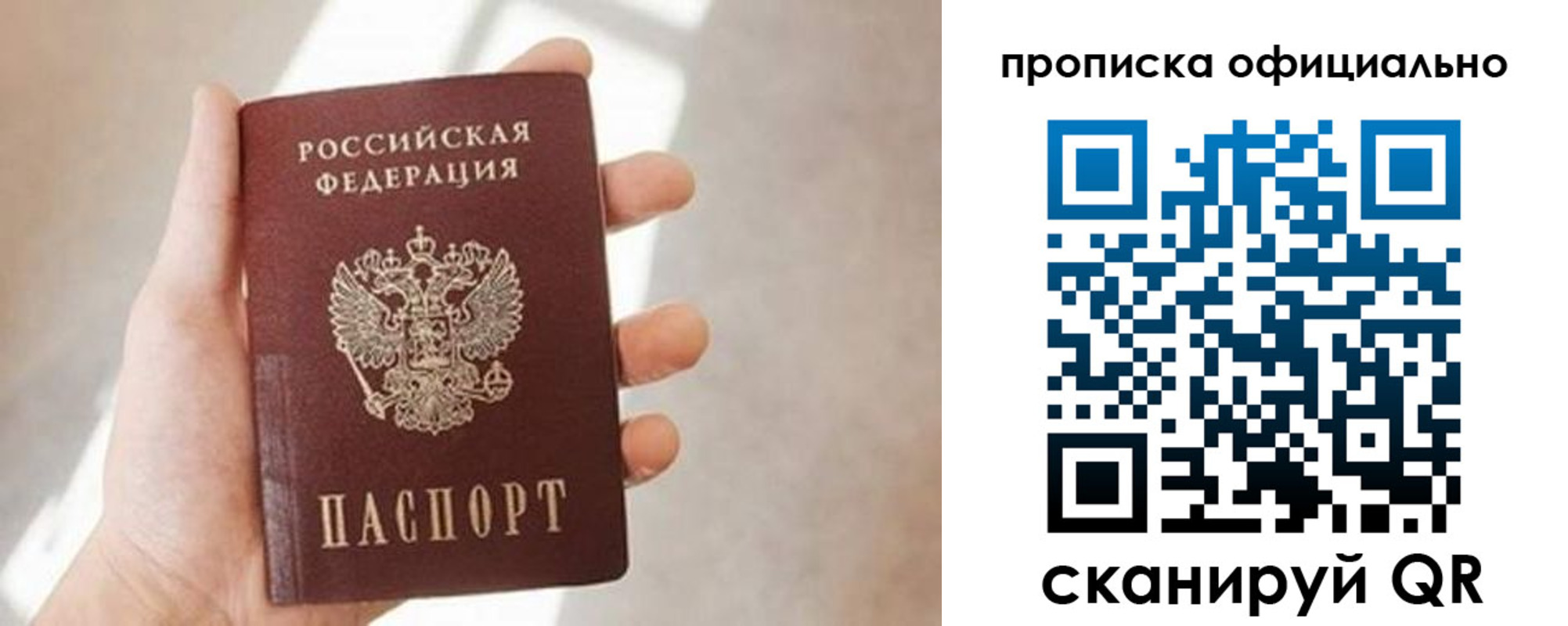 временная регистрация поиск в Глазове