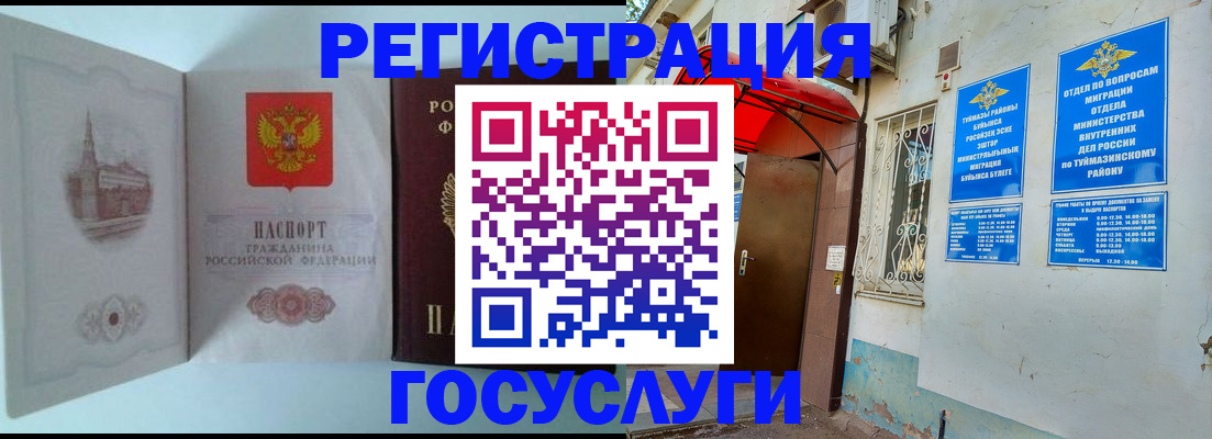 прописка штамп в Глазове